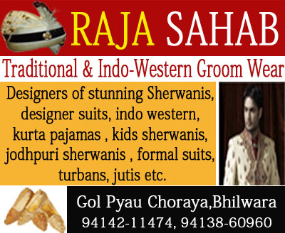 Bhilwara Online Catalogs